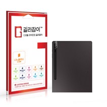[길라잡이] 갤럭시탭 S8 울트라 후면 카메라 9H 나노글라스 보호필름 2매