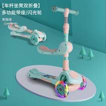 마카롱 컬러 유아 어린이 두돌아기 3살 4살 5살 양발 접이식 앉아서타는 킥보드, 하트 그린 (폴딩+ 플래시 휠)