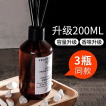 디퓨저 고급 화장실 천연 사무실 아로마 선물세트 인테리어 방향제 실내방향제 프리미엄, 6. 3병업그레이드200ML힐튼+샹그릴라+가드니아, Jane Ou Aromatherapy -3 병