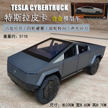 2021 테슬라 사이버트럭 1:24 LED 라이트 다이캐스트 자동차모형 장난감 미니카 피규어, 그레이