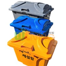 제설함 재설함 염화칼슘보관함 제설도구함 120L, 파랑