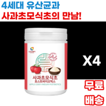 apple cider vinegar postbiotics 사과초모식초 포스트바이오틱스 사과술 유산균배양건조물 프락토올리고당 혼합유산균 프리바이오틱스 신바이오틱스 남녀노소 누구나, 4통, 230g