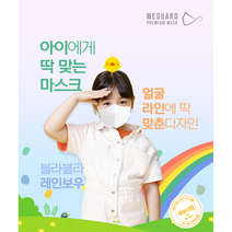 위가드 페이스핏 KF-94 새부리형 컬러마스크 소형 컬러 100매 칼국수 끈 [화이트 베이지 코랄핑크 그레이 블랙] 현대홈쇼핑 판매중, 위가드 소형-블랙(100)