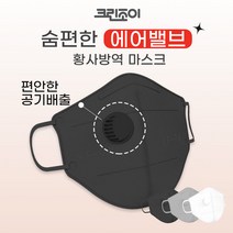 크린조이 KF94 숨편한 에어밸브 황사방역 마스크 새부리형 25매 1팩 5매 배기밸브형, 블랙(대형), 1개, 25매입