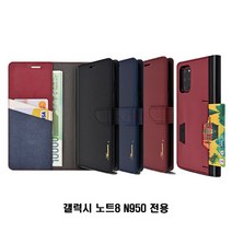 갤럭시 노트8 N950 아바론 천연가죽 지갑 케이스가죽케이스 지갑케이스 카드케이스 천연가죽케이스 카드지갑케이스 천연가죽지갑케이스 노트9가죽케이스 노트5케