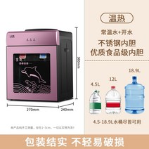 탁상용 생수통 노래방 물통정수기 냉온수 탕비실, 온수+냉수, 핑크-강화유리-식품등급라이너