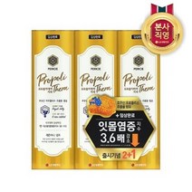 프로폴리테라 치약 레몬허니민트 100g x 2+1