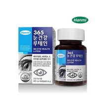 한미 365 눈 건강 루테인 영양제 60캡슐 2개월분
