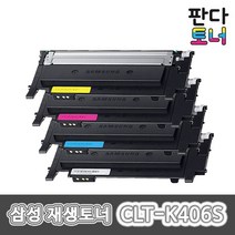 삼성전자 CLT-K406S 재생토너 CLP-365 365W 360 363 362 367W 364 CLX3305 3300 3305W 3305FW 3307FW 3302 3303, 1개, CLT-K406S 검정/재생
