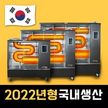 대형 오일원적외선튜브히터 곱창난로 석유 등유 공장, 대형 21000kcal /50~60평