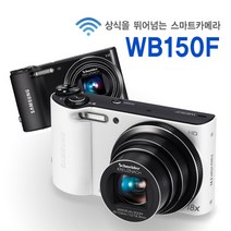 삼성 정품 WB150F 수동모드 WiFi 디지털카메라 k, 8GB 메모리+케이스+리더기