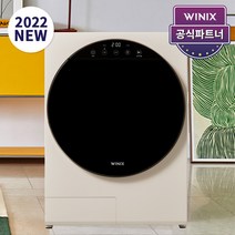 [공식인증점] 2022년 신상품 위닉스 미니건조기 HSTE400-LWK (최대4kg 화이트베이지) 컴팩트건조기 자동건조 살균까지