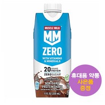 머슬밀크 제로 프로틴 쉐이크 초콜릿 20g 330ml Muscle Milk Protein Shake 사은품 증정