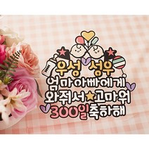 여신케이크토퍼 백일 첫돌 100일 케이크토퍼 쌍둥이 생일파티 SF 케이크토퍼