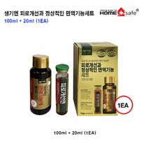 생기엔 피로개선과 정상적인 면역기능세트 (100ml x 20ml) 1EA