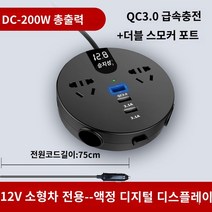 200W 300W USB고속충전 애플급속충전 자동차 인버터 변환기 12V 24V 220v 고전력 소형차 승용차 SUB 화물 트럭, 블랙 12V 소형차전용 200W 급속충전 담배포트, 12볼트