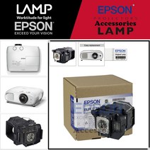 한국EPSON 프로젝터램프 EH-TW6700W 교체용 엡손 순정품램프 당일발송