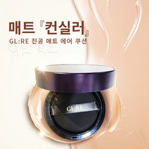지엘리 트루프 쿠션 크리스탈 에디션 본품, 23호