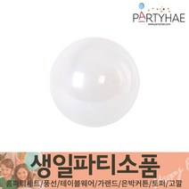 (주)파티해 생일파티 장식용품2 D-G - 고무풍선 컨페티 태슬 페이퍼휠, G01_투명버블벌룬10인치(25cm)