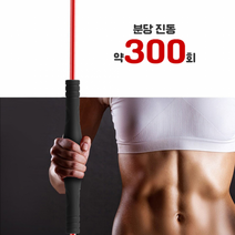 분리형 진동 플렉스바 탄력봉 코어 운동 이동 보관 편리, 분리형 플렉시바(블랙)