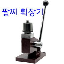 팔찌 쥬얼리 확장 교정기 반지 크기 늘리기 확대 세공, B타입 사다리 팔찌 확장기