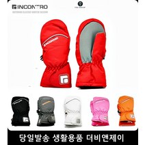 사이클장갑 자전거장갑 눈썰매 스키장아동, INC아동손모아장갑 빨강M