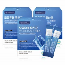 초모유유산균 아기유산균 갱년기유산균 프로이바이오틱스 달지않은유산균 유아유산균 피부유산균
