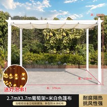 조립식 파고라 스카이어닝 바베큐장 테라스 썬룸 루프탑 캐노피 1X1.2M 천막미포함, 화이트프레임2.7x3.7m화이트타포린포함