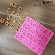 초코케이크 케익 초콜렛 실리콘 몰드 베이킹 생일 해피 마작 디지털 아이스크림 복자 머메이드 금붕어 장식 2441362046, 소문자 영 문 이니셜
