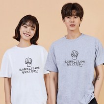 키밍 주먹 오버핏남자 부녀룩 20대커플티