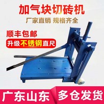 벽돌절단기 투수블럭 식생블럭 보강토 커팅 절단기, 25가지 미세 조정 모델두꺼워짐