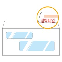 창신미디어 창봉투 자켓창봉투 접착테잎 제작 학교봉투 인쇄 카드봉투 엽서봉투, 5 자켓 창봉투2(접착), 1000매