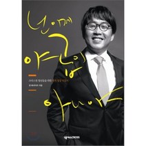 넌 이제 야곱이 아니야, 넥서스CROSS