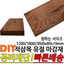 적삼목 유절 마감재 1200/1800/3600x89x19mm 각재 기둥재 인테리어 DIY 미송 라왕 소송 뉴송 스프러스 나왕 각재 집성각 구조목 구조재 다루끼 각목 재단 절단, 1200x89x19mm