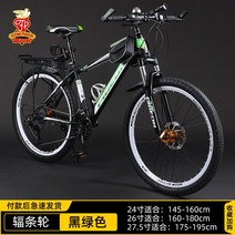 가벼운 산악 로드 트랙 자전거 입문 오프 로드 세계일주 싸이클 사이클 바이크 라이딩 여행용, 21단, 26인치, 그린