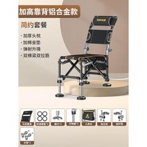 바다낚시의자 각도조절 좌대 레저 휴대용 높이조절 갯바위 캠핑 51, 안전, [경량알루미늄-높이등받이]심플세트