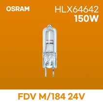 HLX 64642 OSRAM FDV M184 24V 150W 3450K 300h G6.35 할로겐램프 전구