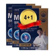 프리미엄 엠에스엠 100% (MSM) 1100mg x 60정 (4병 구입 시 한 박스 더- 4+1=5병 ) 건강기능식품, 4박스, 4개