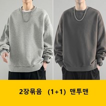 2장묶음 (1+1) 라운드 맨투맨 빅사이즈 솔리드 루즈핏 탑 맨투맨 이너 긴팔 티셔츠 봄 안감 맨투맨