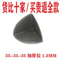 플라스틱 코너 충격방지 모서리 패치 스티커 쿠션 삼면 보호대삼면 포장, 35x35x35 두께 1.3mm1000.29