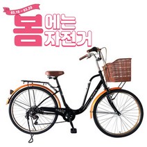 [여성용 자전거 이벤트] 지멘스 여성자전거 자전거추천 알루미늄 7단 클래식바이크, 프레쉬, 24인치_블랙, 미조립박스발송