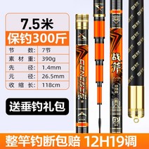돌돔낚시대 우럭 미니 가물치 원투낚시대, M.7.5m토마호크12H