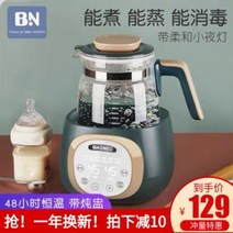 티 약탕기 보틀 포터기 항 온열 주전자 조유기 스마트보온 전자동분유 열유유리 온유기, 오류 발생시 문의 ( 건솔05 )