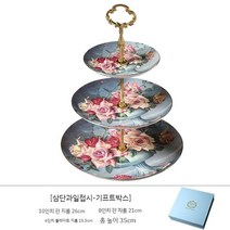유럽풍 애프터눈티 2단 디저트 접시 카페 케이크 스탠드, 클래식 장미3층+선물 상자