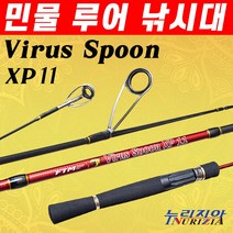 바이러스 스푼 180/쏘가리꺽지 민물루어 전용낚시대
