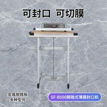 정육 진공포장기 다용도 포장기계 밀봉기 포장기 호일 포장 컵 육수 알루미늄 소스 실링기 자동실링기 업소용 캡핑기, 14_01 | 01