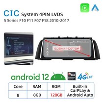 자동차 멀티미디어 플레이어 내비게이션 라디오 스테레오 DSP GPS BMW 5 시리즈 F10 F11 F07 F18 128-2010 안드로이드 12 8 + 2017 GB 카플레이, 10.25 Q8G128 CIC, 7.10.25 Q8G128 CIC