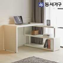 동서가구 소이 리딩스 1200 코너형 책장책상 YNW002, 크림화이트+골드