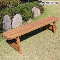 착한테이블 야외 벤치의자 공원 정원 펜션 테라스 야외용 가구 실외 나무 평의자 평벤치 3인용 4인용, 정원 의자 도토리색