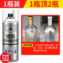차긁힘 도색 휠 기스 복원 스크페치 크롬도금 오토바이 자동차 실버도금 휠 페이스리프트 하이빔 미러 메탈도금, 02 450ML크롬도금